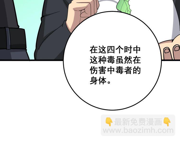 第80话 体力回满！27