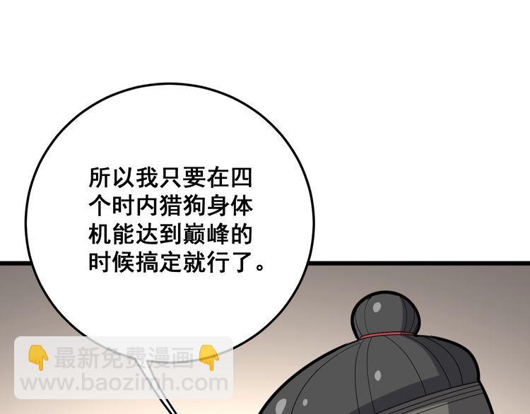第80话 体力回满！31