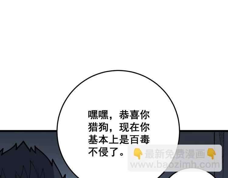 第80话 体力回满！34