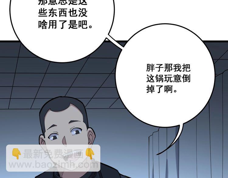 第80话 体力回满！37