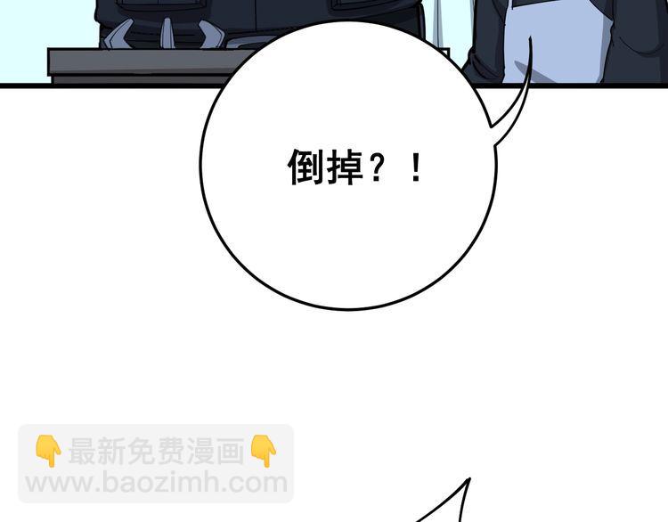 第80话 体力回满！39