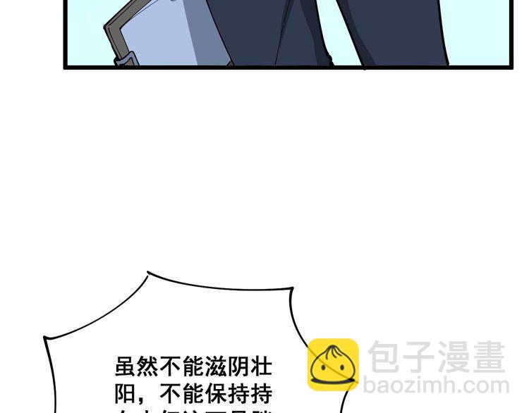 第80话 体力回满！43