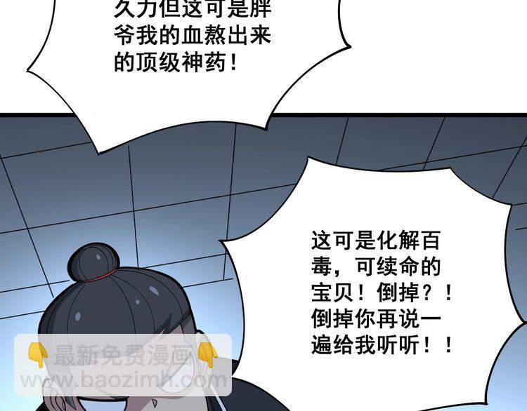 第80话 体力回满！44