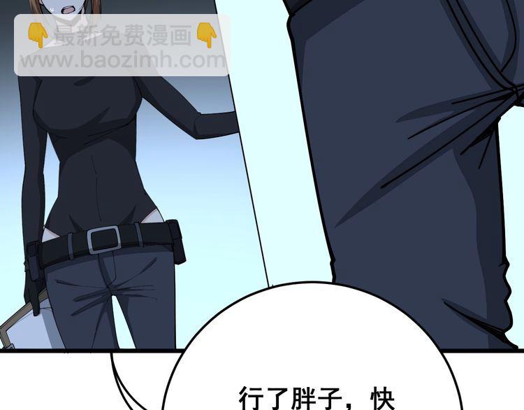 第80话 体力回满！47