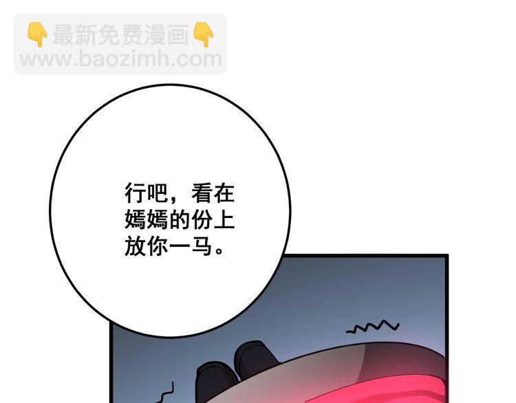 第80话 体力回满！49