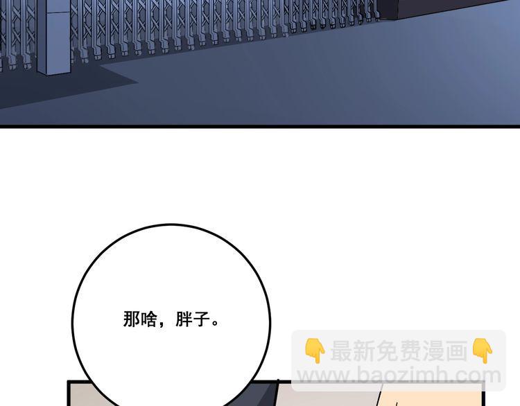 第80话 体力回满！5