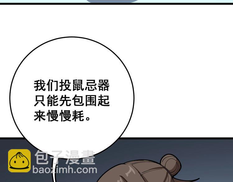 第80话 体力回满！59