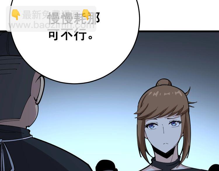 第80话 体力回满！63