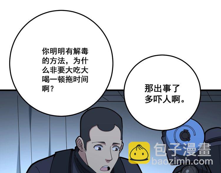第80话 体力回满！7