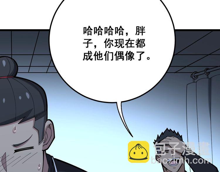 第80话 体力回满！72