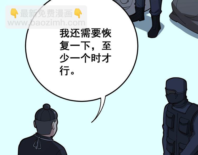 第80话 体力回满！78