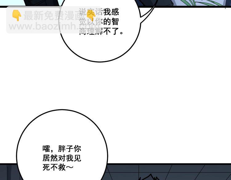 第80话 体力回满！9