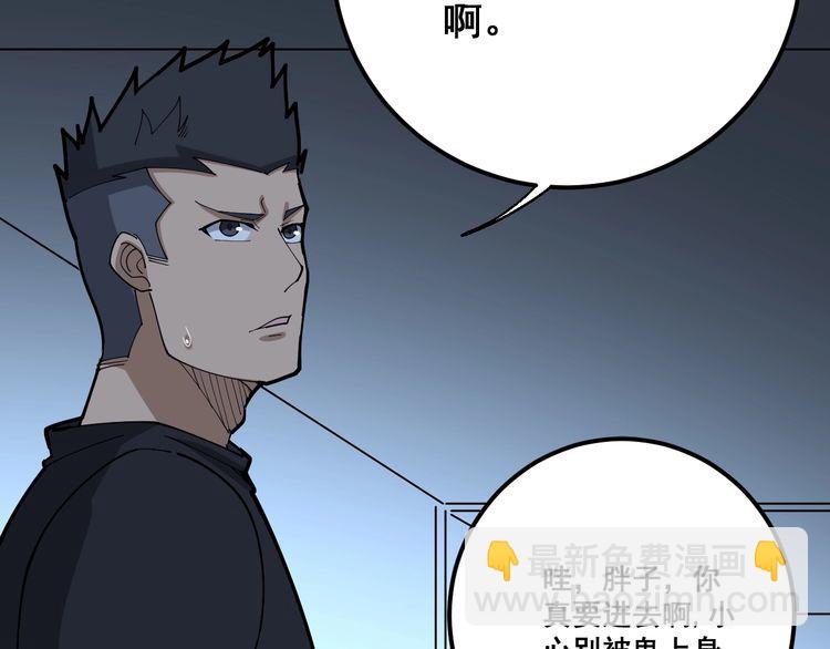 第80话 体力回满！91