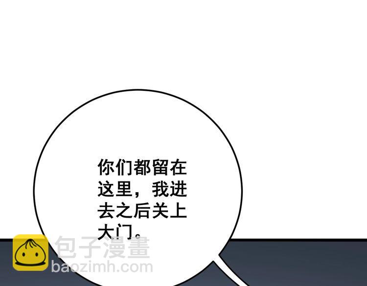 第80话 体力回满！98