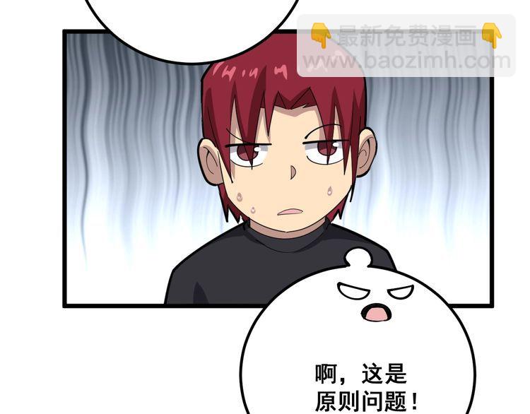 第81话 队长的力量104