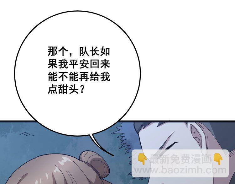 第81话 队长的力量108