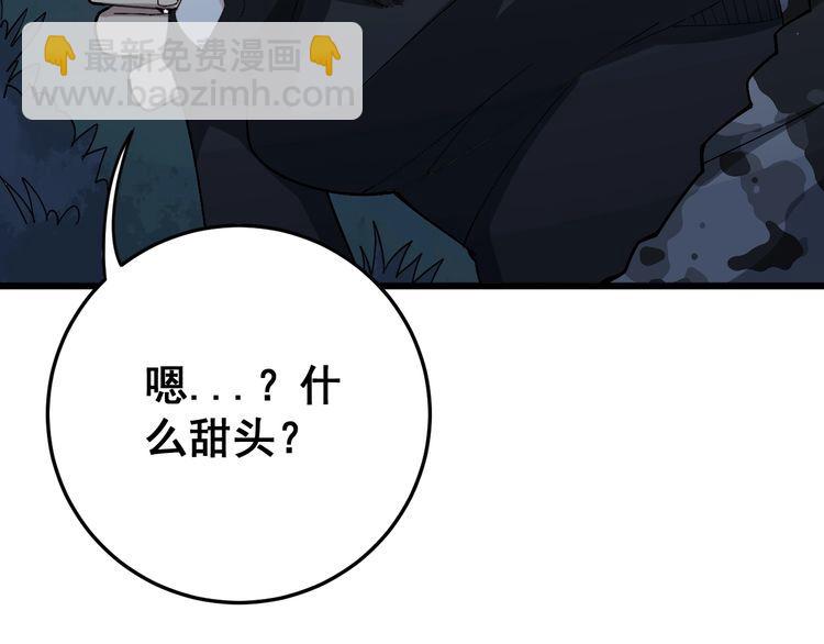 第81话 队长的力量110