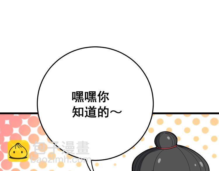 第81话 队长的力量111