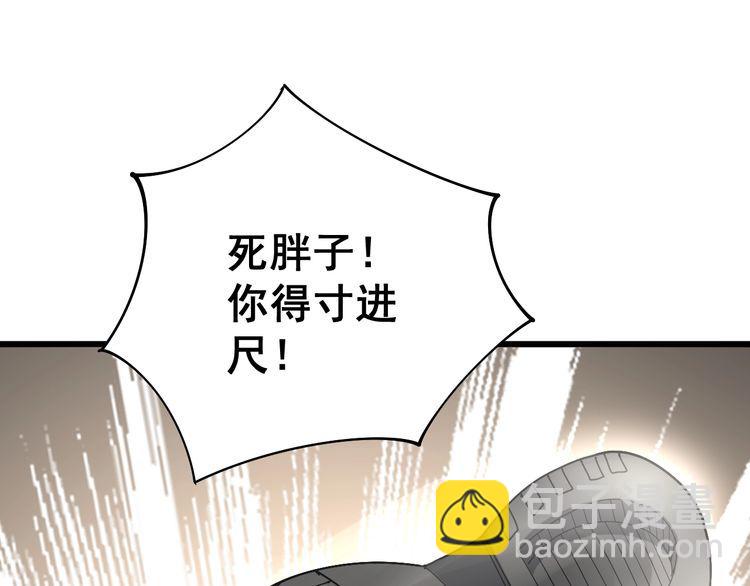 第81话 队长的力量113