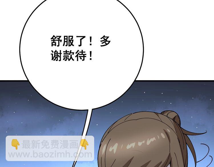第81话 队长的力量146