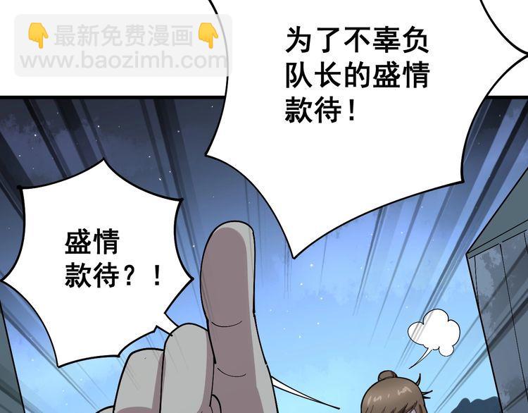 第81话 队长的力量151