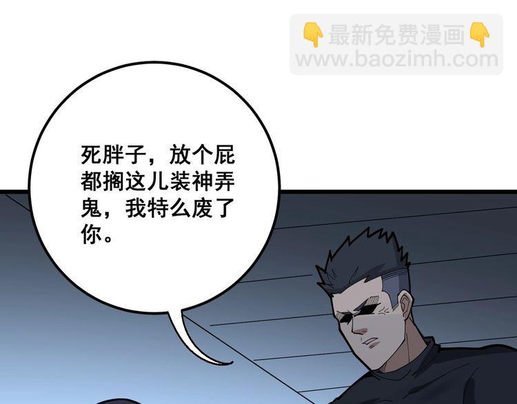 第81话 队长的力量33