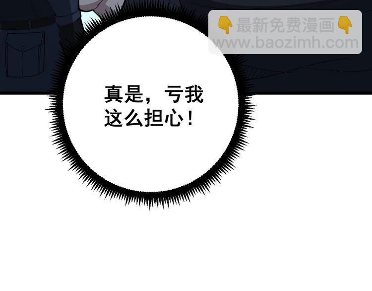 第81话 队长的力量39