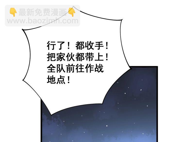 第81话 队长的力量40