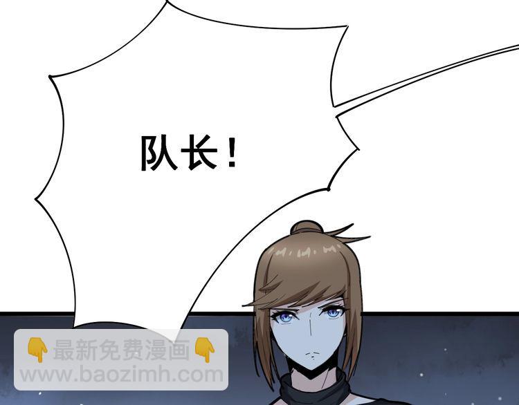 第81话 队长的力量58