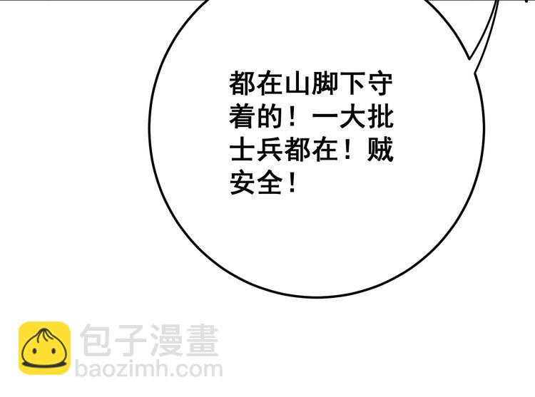 第81话 队长的力量64