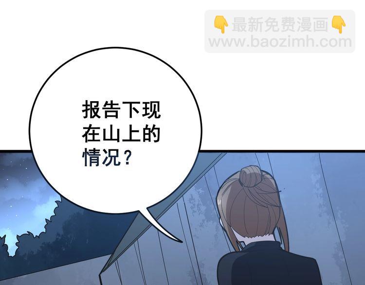 第81话 队长的力量65