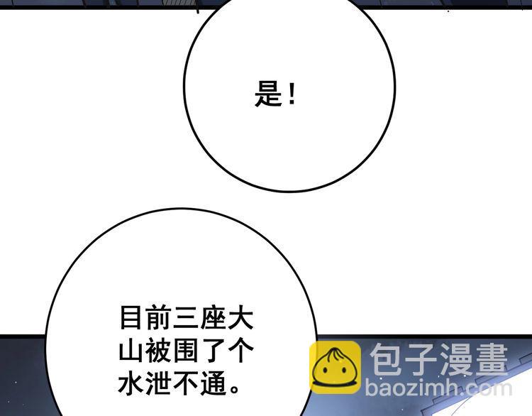第81话 队长的力量67