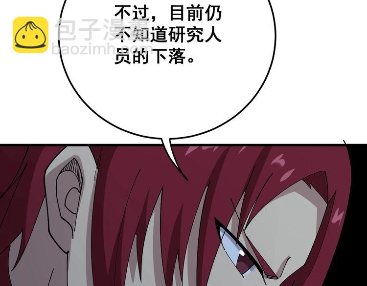 第81话 队长的力量73