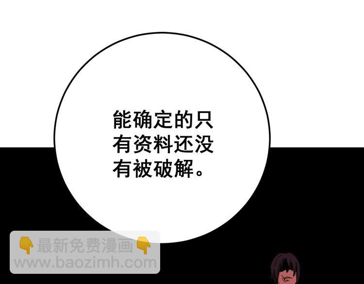 第81话 队长的力量75