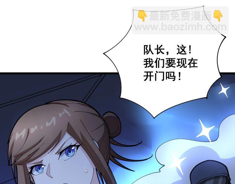 第81话 队长的力量8