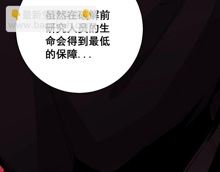第81话 队长的力量80