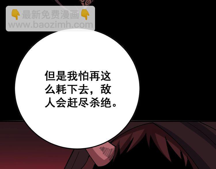 第81话 队长的力量82