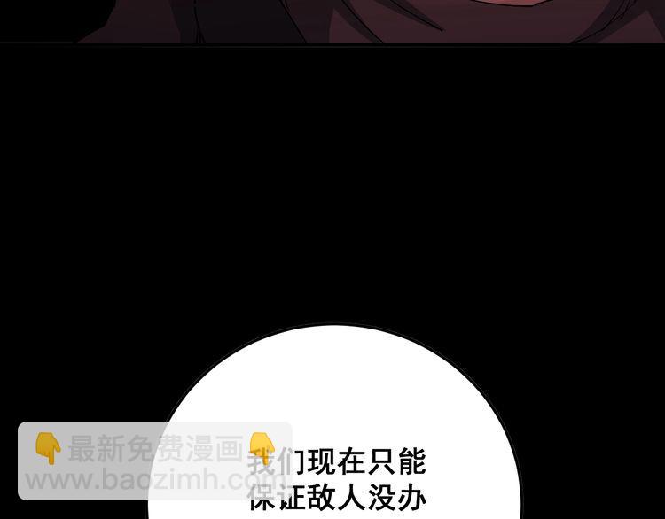 第81话 队长的力量84