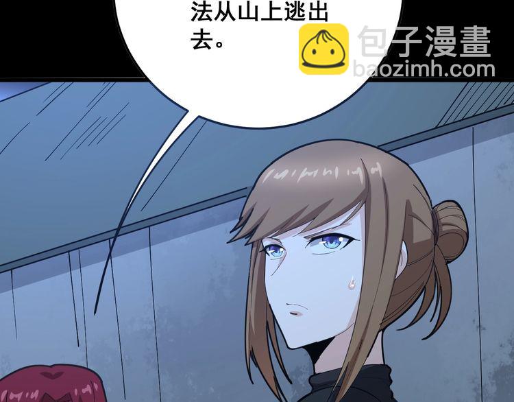 第81话 队长的力量85