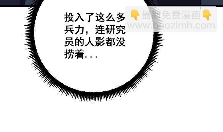 第81话 队长的力量88