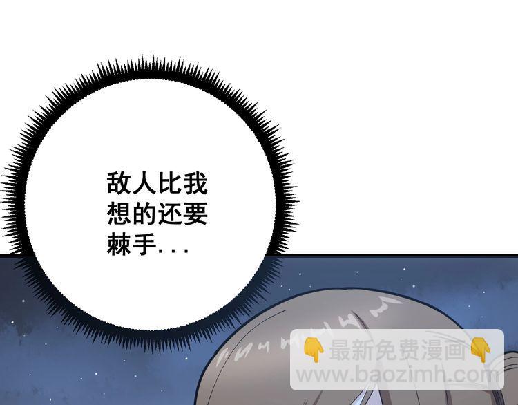 第81话 队长的力量89