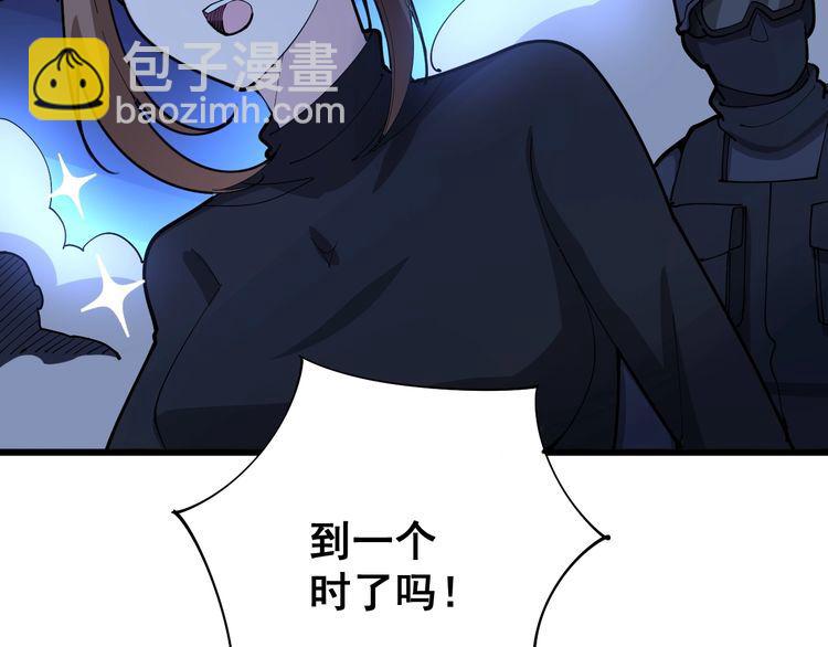 第81话 队长的力量9
