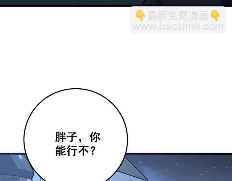 第81话 队长的力量91