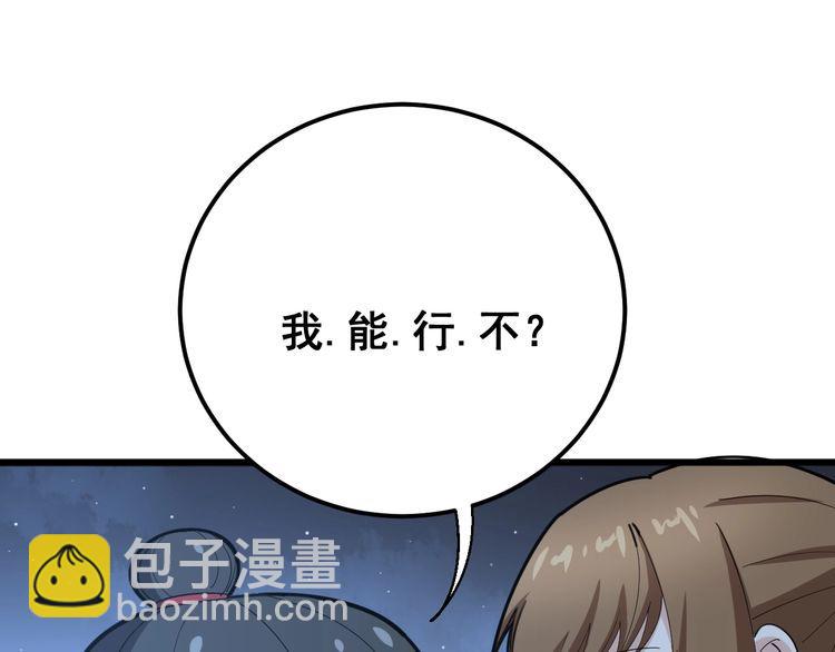 第81话 队长的力量96