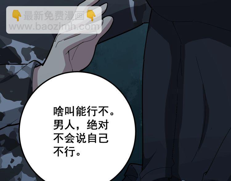 第81话 队长的力量98