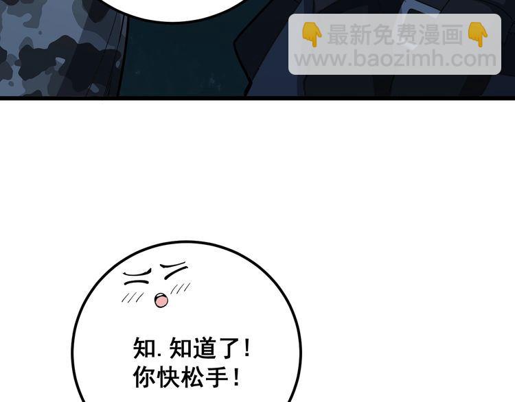 第81话 队长的力量99