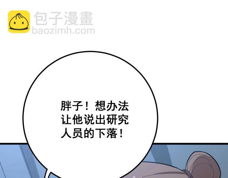 第82话 我是兵王孙大为119