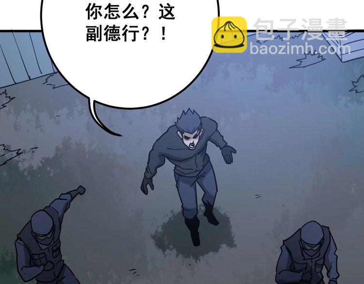 第82话 我是兵王孙大为13