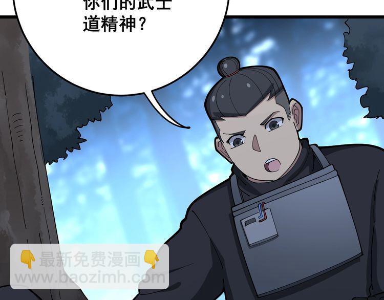 第82话 我是兵王孙大为133