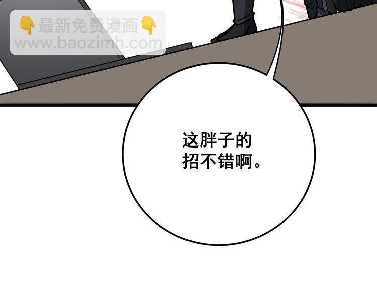 第82话 我是兵王孙大为162